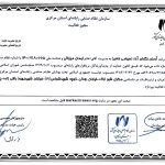 پروانه